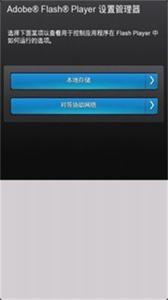 adobeflash v11.1.115.81