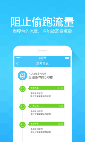 adsafeʦapp v3.2.6