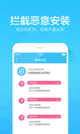 adsafeʦapp v3.2.6