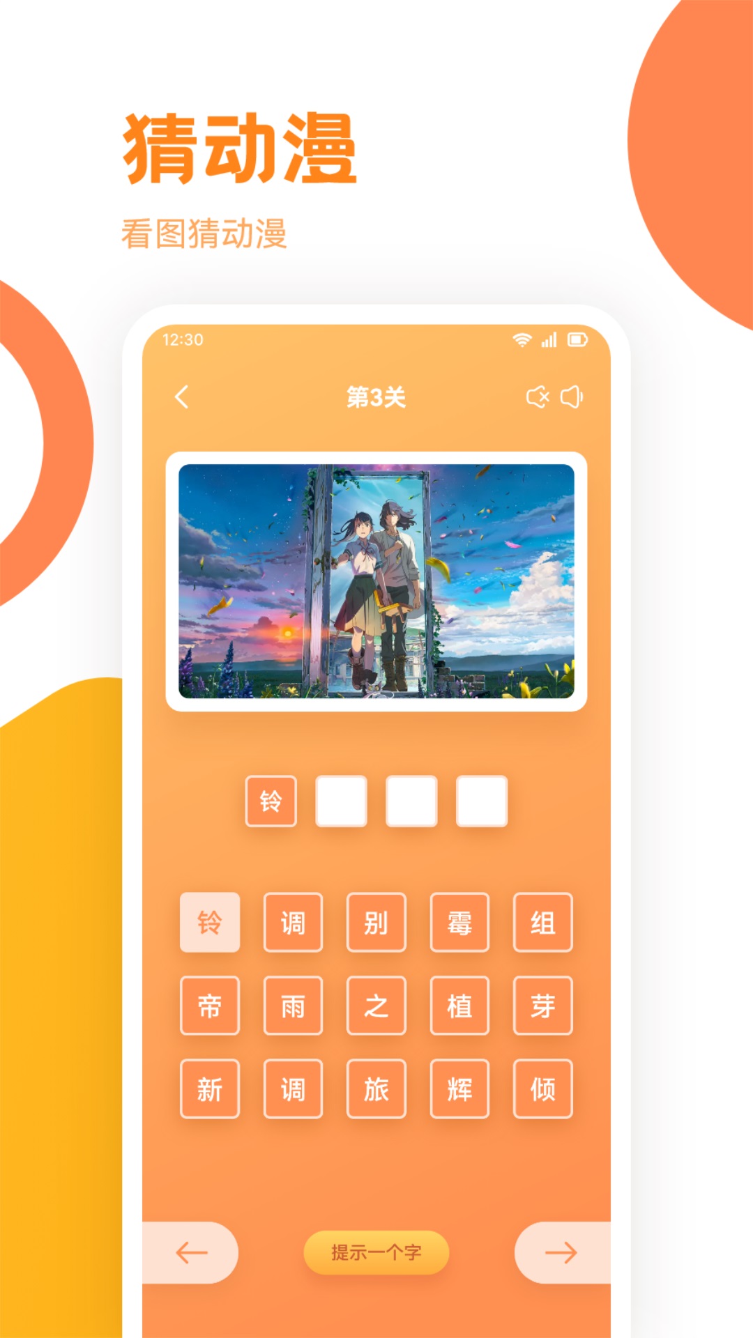 ageapp v1.4
