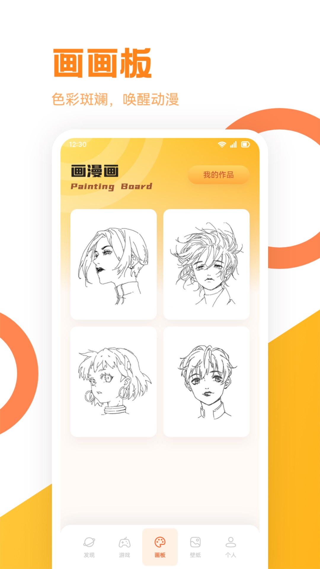 ageapp v1.4