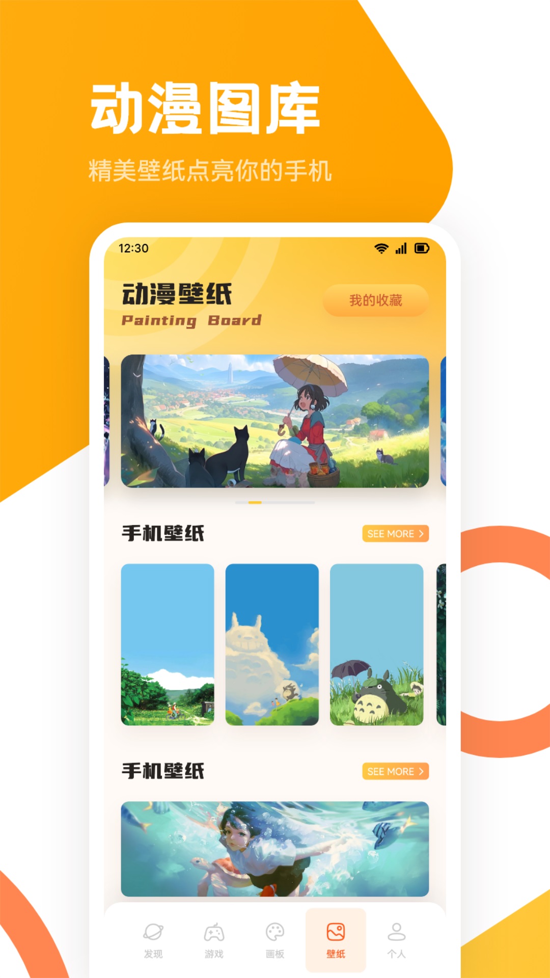 ageapp v1.4