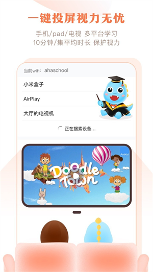 ahakid app v7.9.1