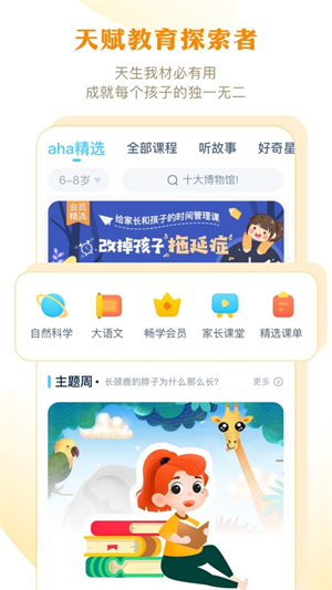 ahakid app v7.9.1
