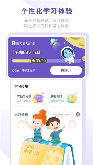 ahakid app v7.9.1