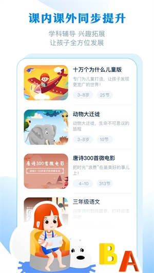 ahakid app v7.9.1