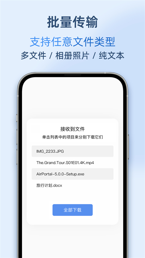 Airportal v5.3.4