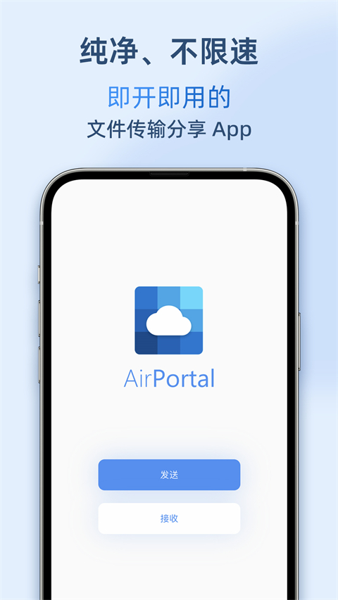 Airportal v5.3.4