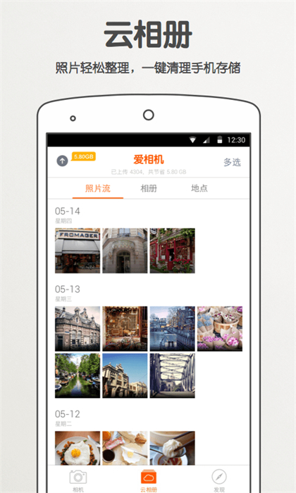 Airtake v3.2.0