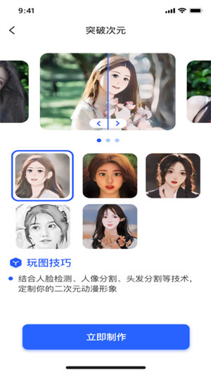 AIȤapp v1.0