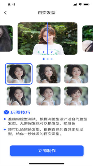 AIȤapp v1.0