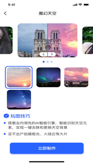 AIȤapp v1.0