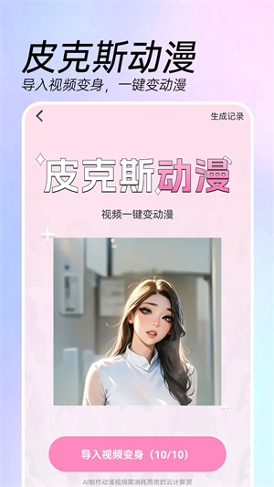 AIЧapp v3.4.7