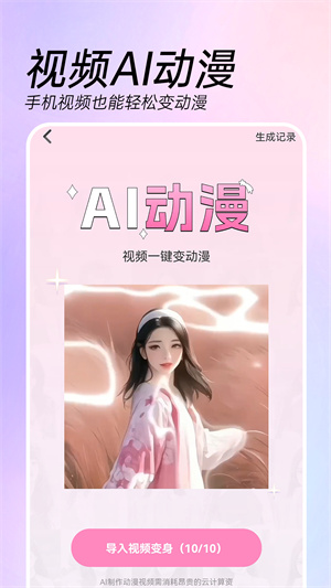 AIЧapp v3.4.7