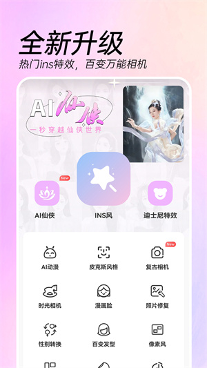 AIЧapp v3.4.7
