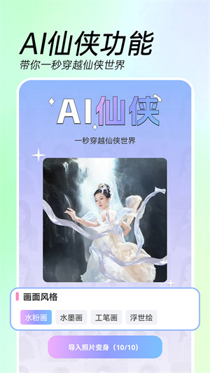 AIЧapp v3.4.7