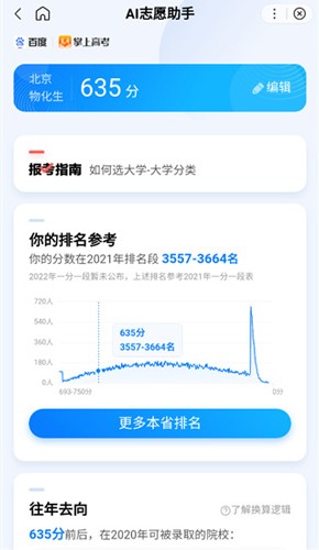 ai־Ը2023app v13.35.0.11