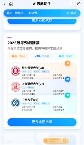 ai־Ը2023app v13.35.0.11