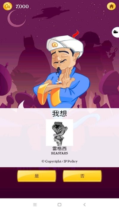 Akinat v8.3.1