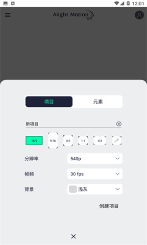 alight motion v4.4.8.7742