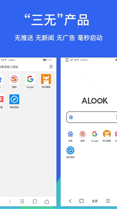 Alook v9.0