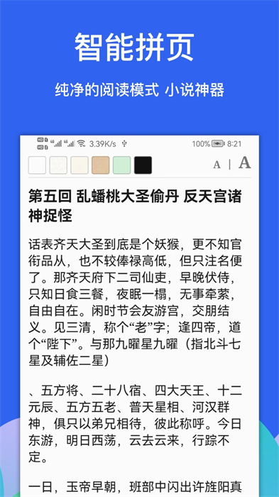 Alook v9.0
