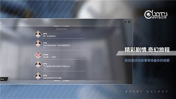 Berry Melodyذװ v1.0.1