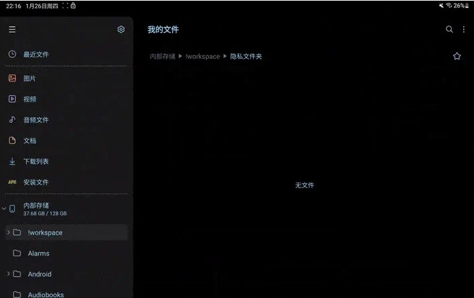 Amarokذ׿ v0.9.1