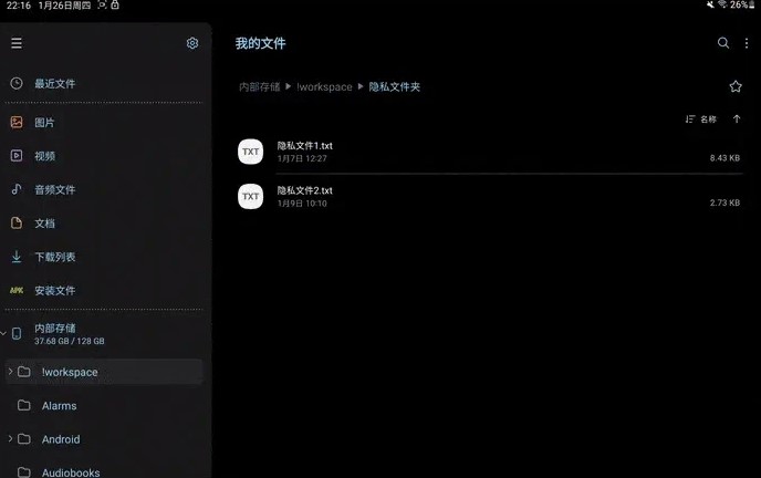 Amarokذ׿ v0.9.1