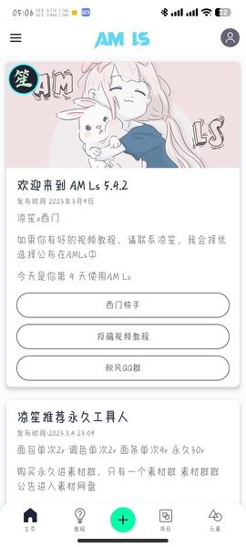 AMLs vAM Ls 5.5.4