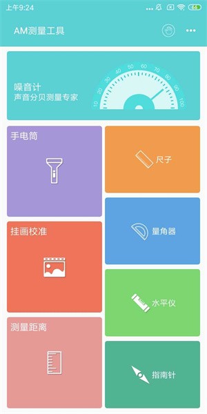 AMapp v1.0.6