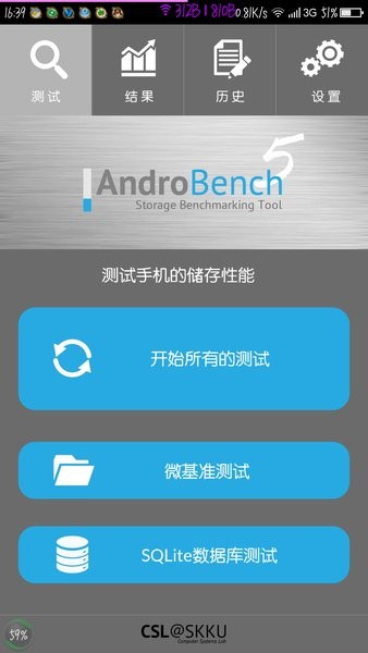 androbenchذ׿ v5.0.1