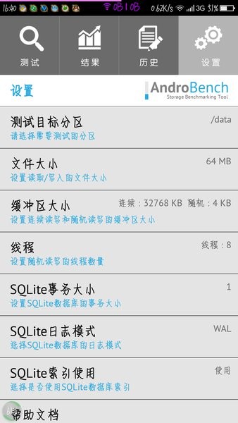 androbenchذ׿ v5.0.1