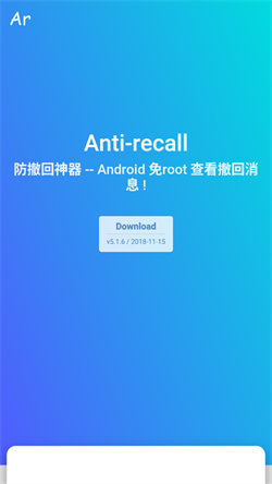 Antirecall vv5.7.5