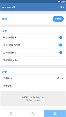 Antirecall vv5.7.5
