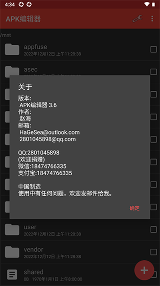ApkModifier v3.6