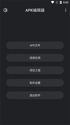 APK Editor v3.0.6