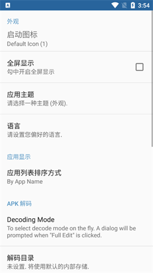 APK Editor v3.0.6