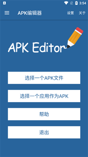 APK Editor pro v3.0.6