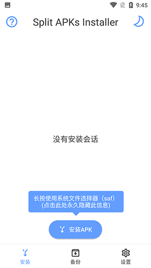 APKSװSAI v4.5