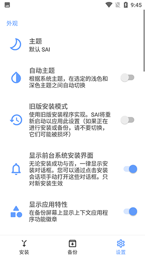 APKSװSAI v4.5