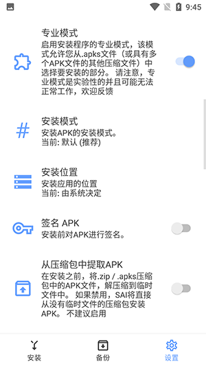 APKSװSAI v4.5