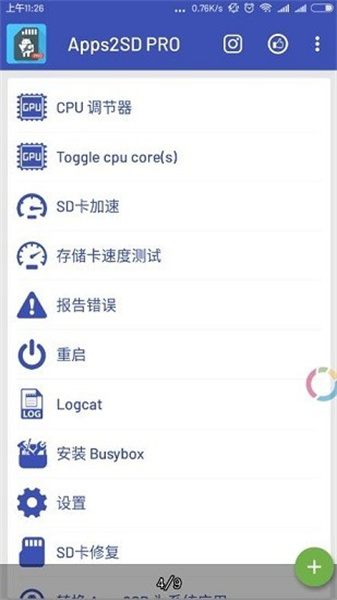 Apps2SD PRO v16