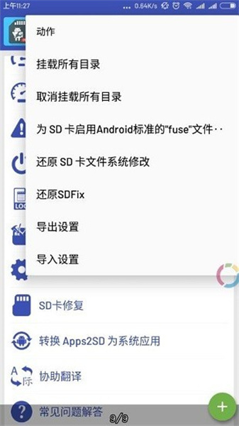 Apps2SD PRO v16