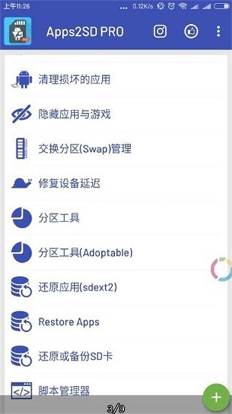 Apps2SD PRO v16