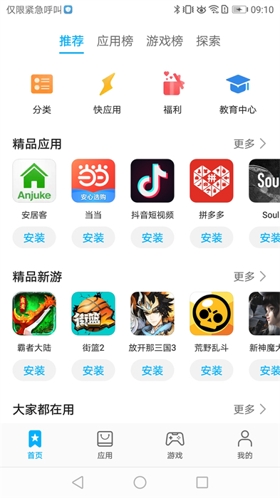 AppGalleryӦг v12.7.1.301
