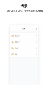 Aqara home app v2.2.5