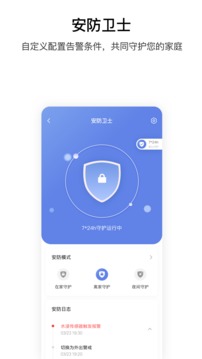 Aqara home app v2.2.5
