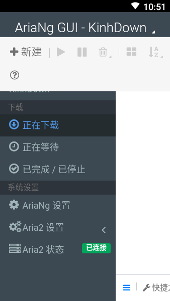 AriaNg GUI׿ v1.3.1