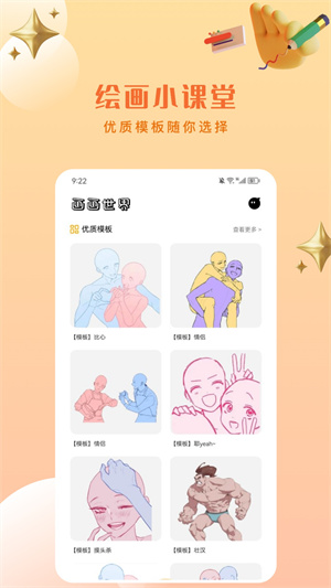 artset4 app v1.7